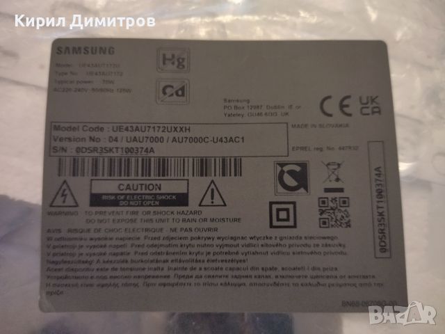 Samsung UE-43AU7172UXXH счупена матрица , снимка 7 - Телевизори - 45804769