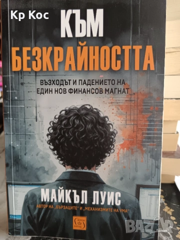 Различни известни и актуални романи, разкази, есета, снимка 9 - Художествена литература - 53115835
