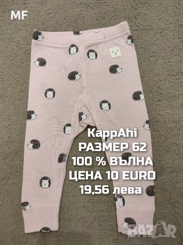 БЕБЕШКИ МЕРИНО ПРЕДЛОЖЕНИЯ 