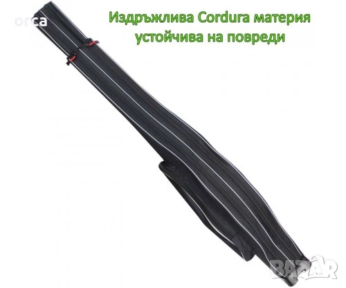 Разтегателен твърд калъф за две въдици Kaida Magician 135-175 см, снимка 4 - Такъми - 52247119