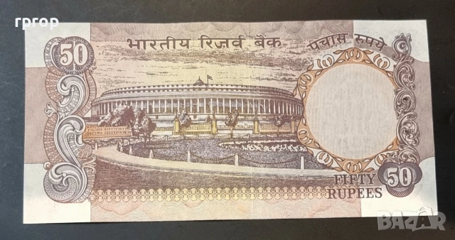 Индия.
50 рупии. 1997 година.
UNC., снимка 2 - Нумизматика и бонистика - 48508394