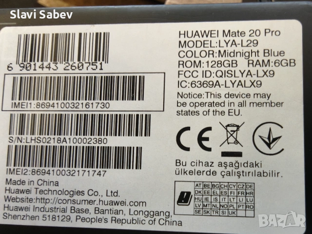 HUAWEI Mate 20 Pro 128 GB + подарък 3 калъфа, снимка 5 - Huawei - 54182638