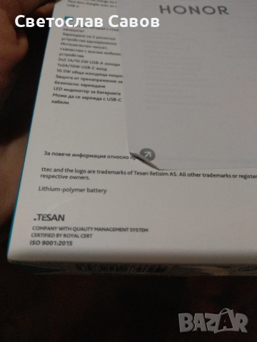 Powerbank 10.000. Нова., снимка 4 - Външни батерии - 52450763