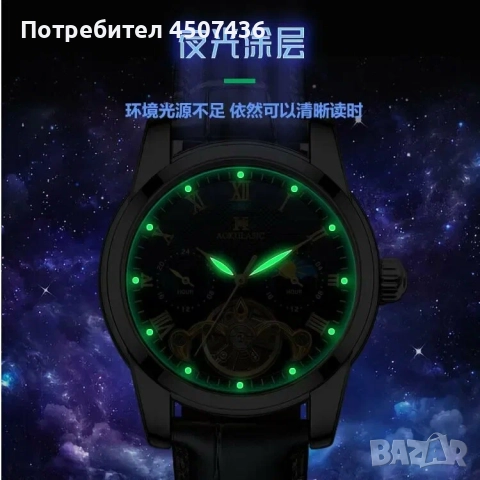 AOKULASIC Напълно автоматичен механичен часовник с турбийон , снимка 2 - Мъжки - 52803102