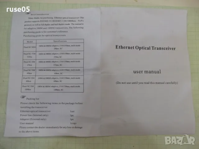 Медия конвертор 10/100/1000 SM,20km,1310nm Single Fiber, снимка 6 - Други - 46921380