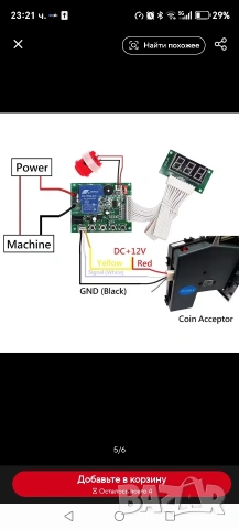 платка за машина на самообслужване., снимка 4 - Други машини и части - 53192495