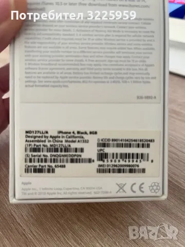 Iphone4, снимка 11 - Apple iPhone - 48736202