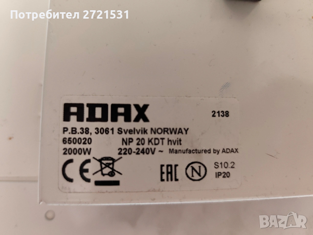 Конвектор Adax NP20KDT, снимка 4 - Отоплителни печки - 53436643