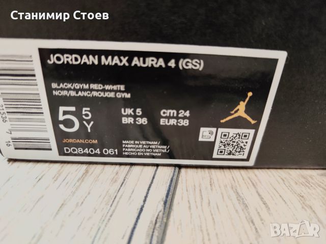 детски маратонки Nike Jordan Max Aura 4 38, снимка 4 - Детски маратонки - 46590801