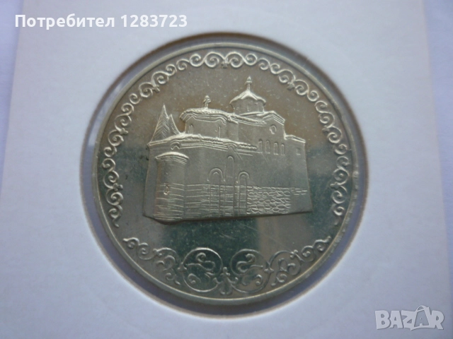 2 лева 1981 година НРБ, снимка 4 - Нумизматика и бонистика - 52386131