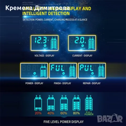 Умно зарядно устройство за акумулатор 6V/12VV, снимка 2 - Аксесоари и консумативи - 49014518