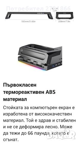 Стойка за монитор MOOJAY Riser за бюро RGB светлини за игри с USB 3.0 и 2.0 хъб, снимка 4 - Друга електроника - 46369740