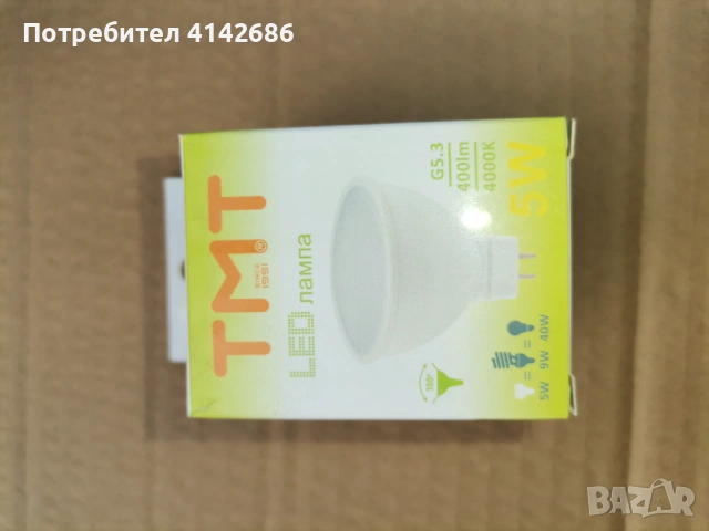 LED Лампа 5W, G5.3, 400 lm, 4000 K , снимка 2 - Лед осветление - 53141890