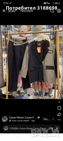 Комплект QUZU, снимка 2 - Сака - 51709703