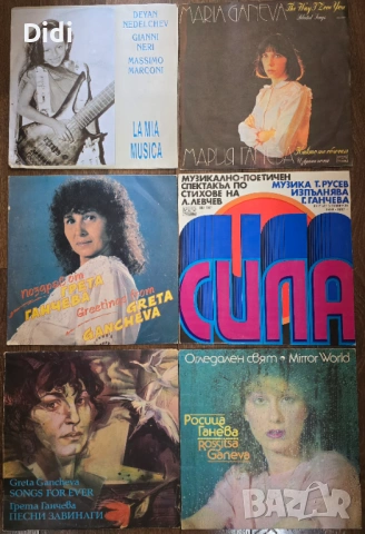 Грамофонни плочи, снимка 10 - Грамофонни плочи - 45320352