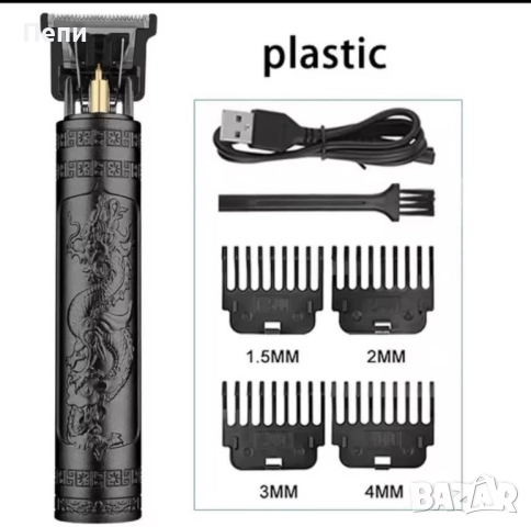 Машинка за подстригване