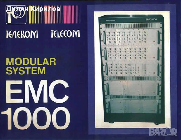 Респром ЕМС 1000, снимка 2 - Аудиосистеми - 52042766