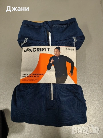 Поло ново Crivit полар