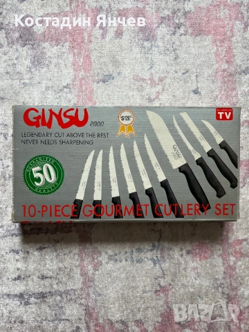 Комплект кухненски ножове Ginsu 2000