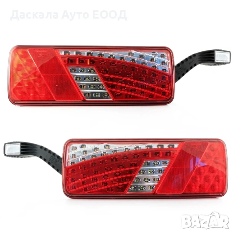 1бр. ЛЕД LED стоп с рогче, е-марк, 12-24V
