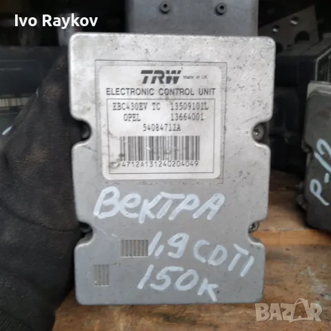 АБС ABS помпа Опел Вектра Ц С Opel Vectra C 09191496 13664001 54084712A 13509101L , снимка 1 - Части - 47413678