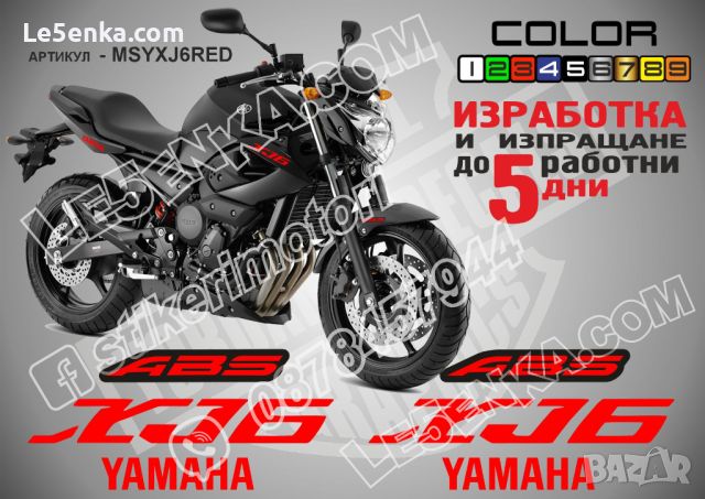 Ямаха Yamaha YZF R6 2004 надписи стикери лепенки фолио мотор MSYR6YZF, снимка 17 - Аксесоари и консумативи - 40074885