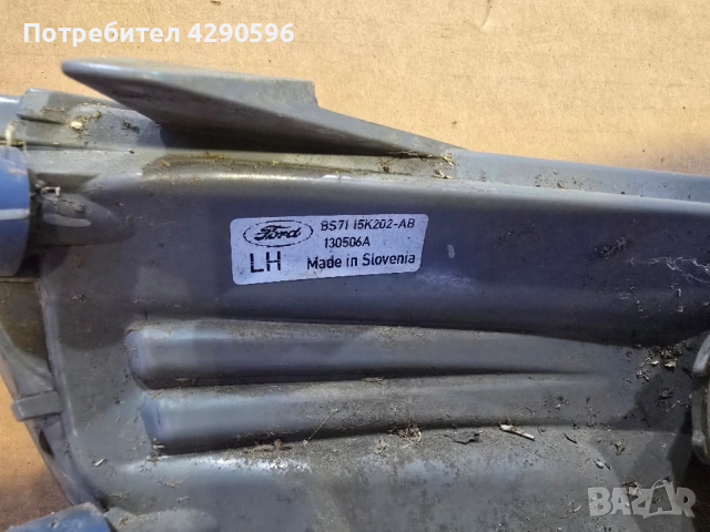 Ляв халоген за Ford Mondeo / Форд Мондео 10-15г. - BS7115K202AB, снимка 3 - Части - 53577052