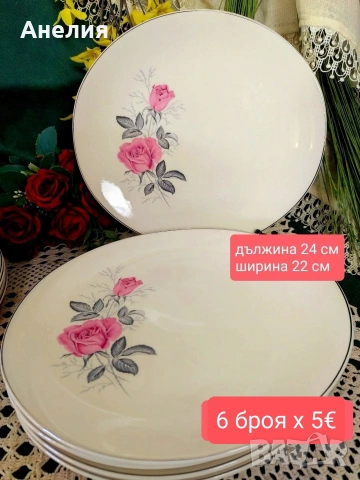 Цвят екрю и рози Johnson Brothers , снимка 8 - Чинии - 54200263