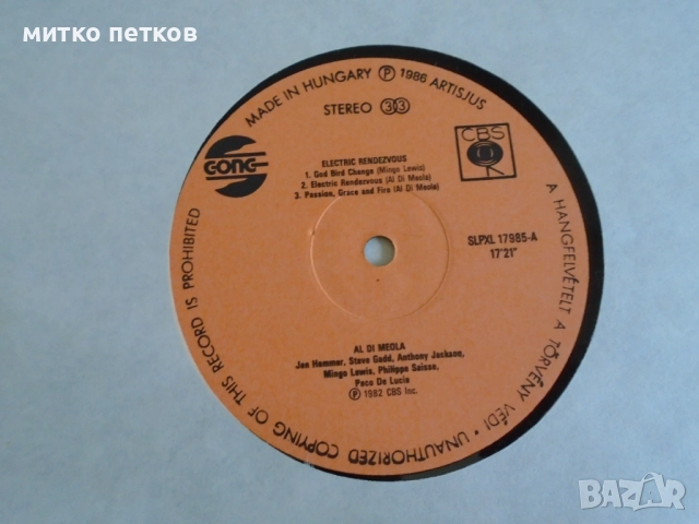 Al di Meola-electric randevouz, снимка 2 - Грамофонни плочи - 52183222