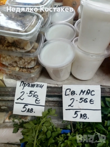 Домашна сланина , снимка 2 - Други стоки за дома - 53040346