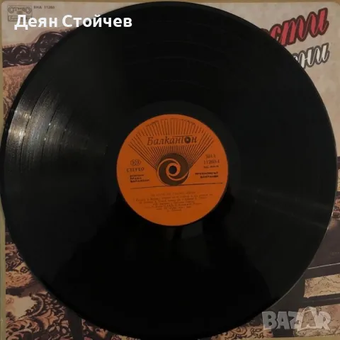 На гости на сладки песни/Грамофонна плоча, снимка 3 - Грамофонни плочи - 49598060