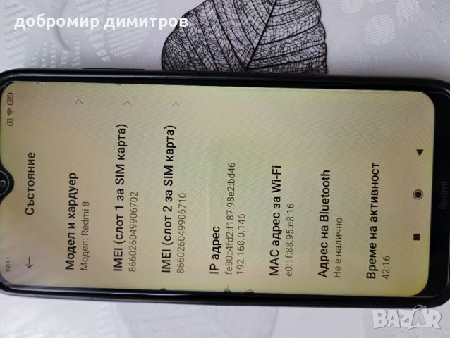 Xiaomi redmi 8 , снимка 4 - Xiaomi - 46198537
