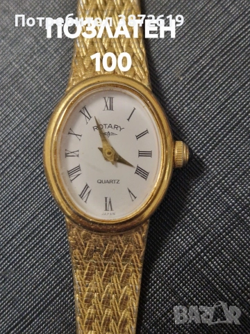 Дамски часовници Rorary