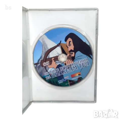 Новите приключения на Вилхелм Тел DVD с бг аудио , снимка 4 - DVD филми - 51646456