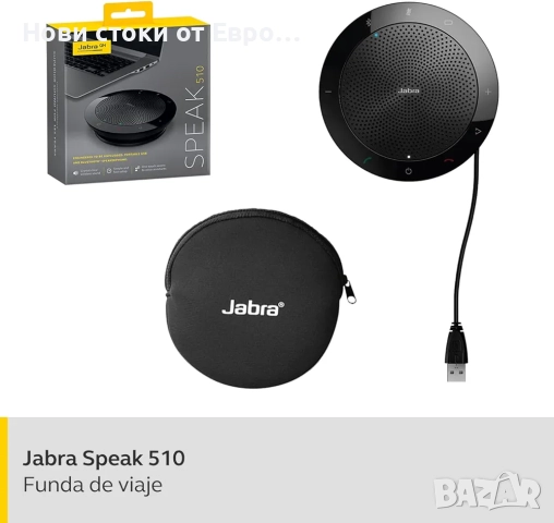 Jabra Speak 510 високоговорител - Преносим Bluetooth конферентен високоговорител , снимка 2 - Други - 52518224