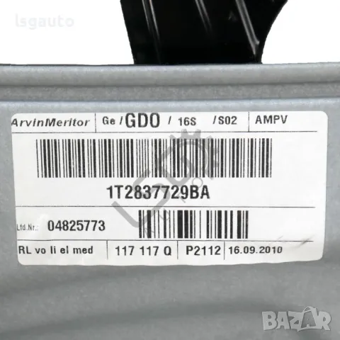 Механизъм преден ляв ел. стъклоповдигач Volkswagen Touran II 2011-2015 ID:145719, снимка 3 - Части - 49855006