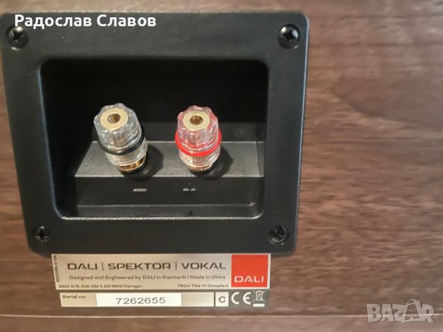 Централна тонколона Dali Spektor Vokal , снимка 6 - Тонколони - 45526259