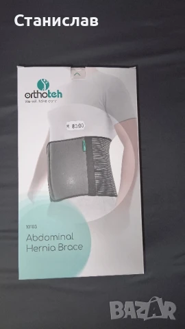 стягащ колан Orthoteh