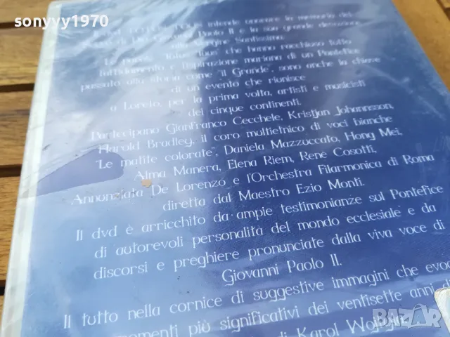 TOTUS TUUS-GIOVANNI PAOLO II DVD 2005 0505251739, снимка 12 - DVD дискове - 50166440