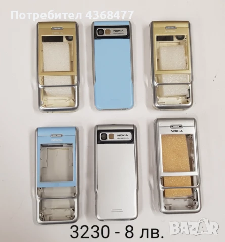 Панели за NOKIA 225,6300,1200,1203,1280,1202,1208,2100,3230,5030,8250,6030,6100,6111,6150,7210,7260, снимка 7 - Резервни части за телефони - 50176561