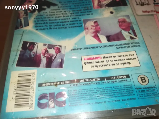 ГОЛИЯТ ПИЩОВ-VHS VIDEO ORIGINAL TAPE 1109241104, снимка 13 - Други жанрове - 47200788