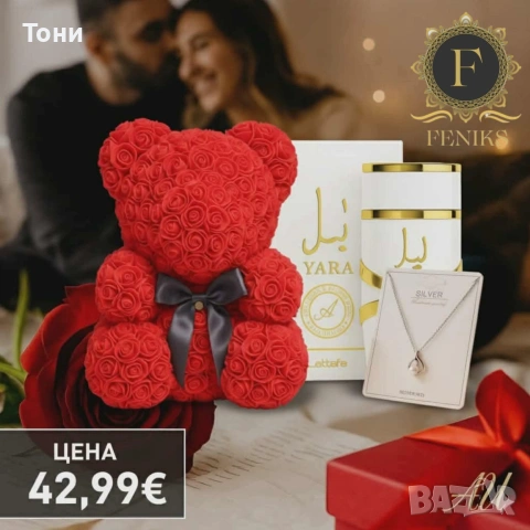 Подаръци за 8 март , снимка 2 - Подаръци за жени - 53587998