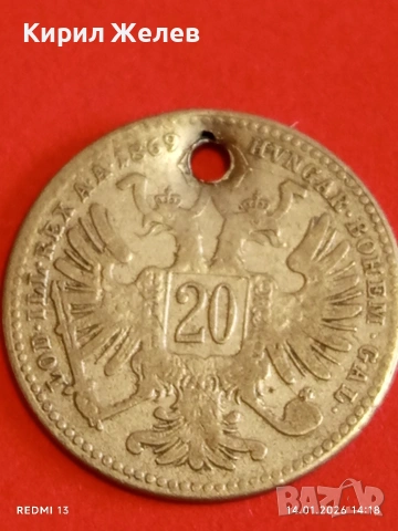 Сребърна монета 20 кройцера 1869г. Франц Йозеф Австрия за КОЛЕКЦИЯ 52913, снимка 12 - Нумизматика и бонистика - 53096476