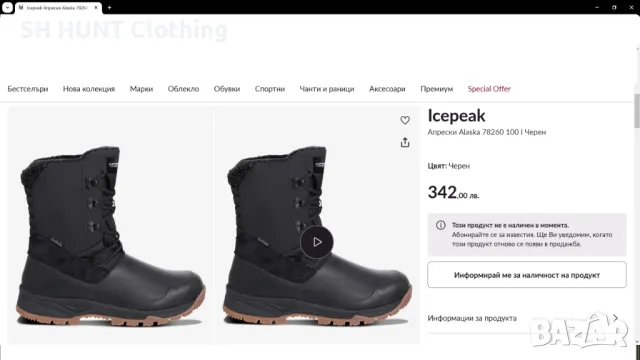 ICEPEAK A.W.S WATERPROOF 3M Thinsulate Insulation Boots размер EUR 42 зимни водонепромокаеми - 1563, снимка 2 - Мъжки боти - 48384061