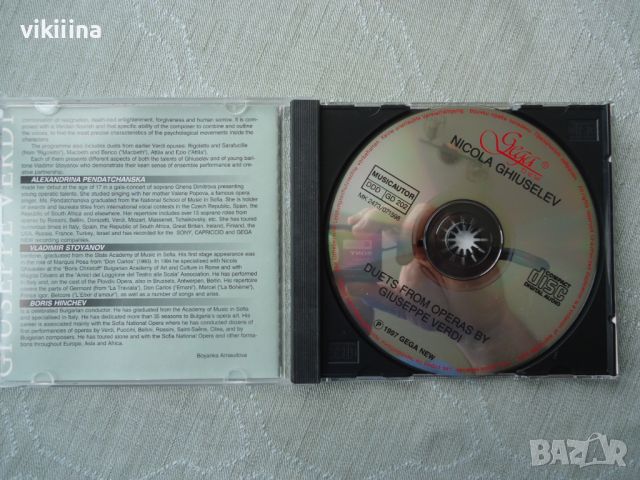Giuseppe Verdi, снимка 3 - CD дискове - 45732344