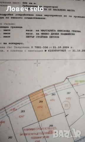 Продавам парцел в регулация град Ловеч , снимка 2 - Парцели - 53231865