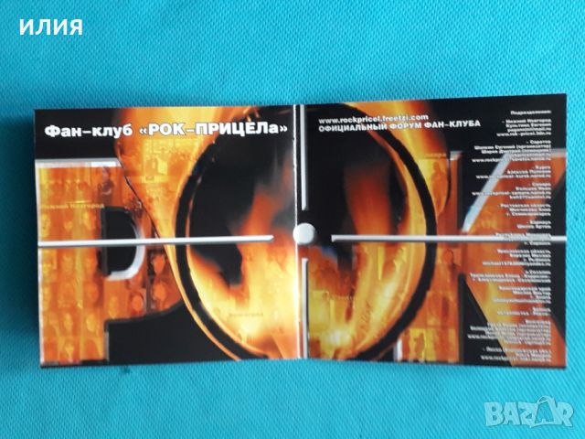 Various – 2008 - Рок-Прицел. Сборник №1(CD-Maximum – CDM 0208-2836)(Heavy Metal,Hard Rock), снимка 8 - CD дискове - 45618677