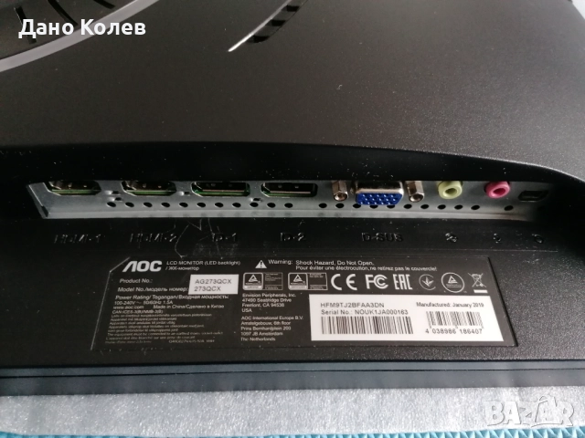 Монитор Gaming QLED VA AOC Agon AG273QCX 27"QHD, 1ms, 144Hz, Freesync, снимка 9 - Монитори - 52889777