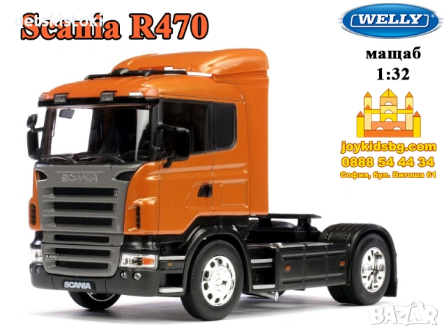 Scania R470 влекач златист Welly мащаб 1:32