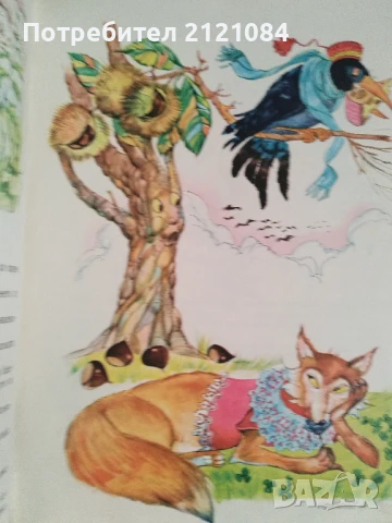 Басни / Лафонтен - 1960г., снимка 6 - Детски книжки - 50678994